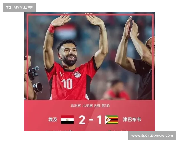 埃及加时3-1淘汰贝宁晋级非洲杯八强，萨拉赫锁定胜局